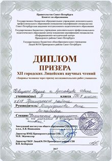 2016-2017 Новицкий Наум, Ярославцев Иван 7л